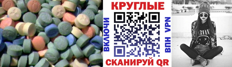 Экстази MDMA Бежецк